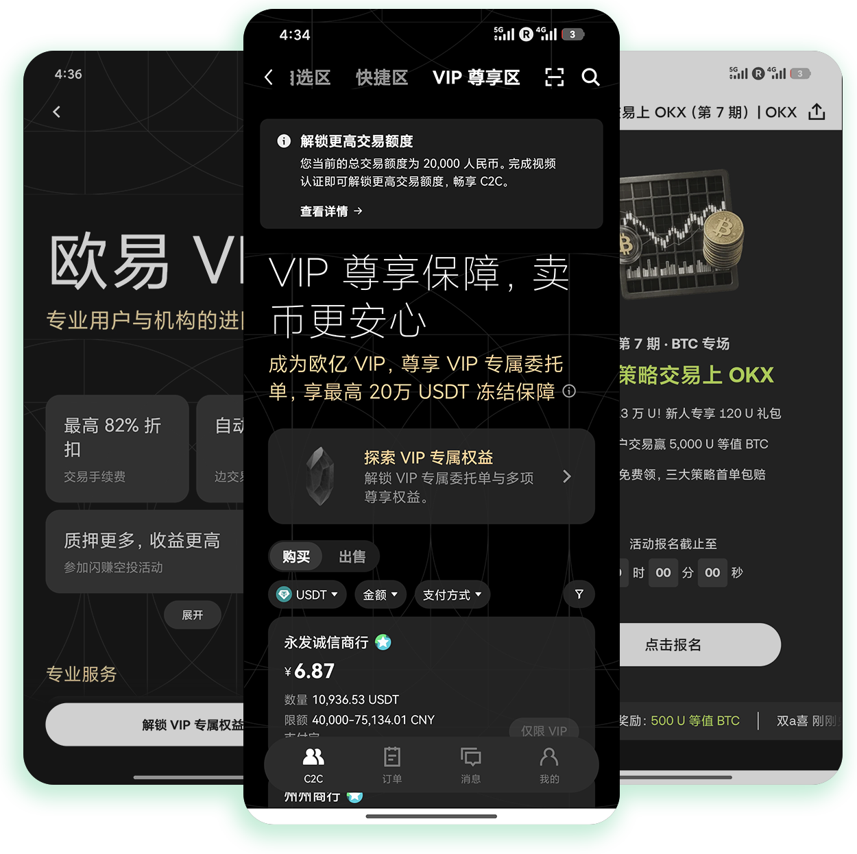 OyiAPP下载 支持网格交易策略的加密货币移动交易应用